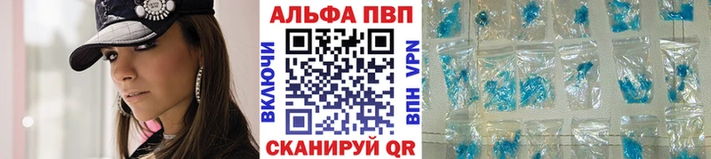 где купить наркотик Трубчевск Alpha PVP СК