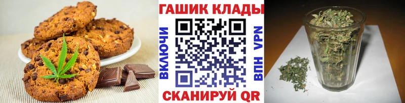 Печенье с ТГК марихуана  Трубчевск 
