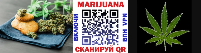 Еда ТГК конопля Трубчевск