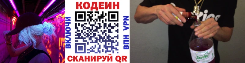 ссылка на мегу ТОР  Трубчевск  Кодеиновый сироп Lean напиток Lean (лин) 