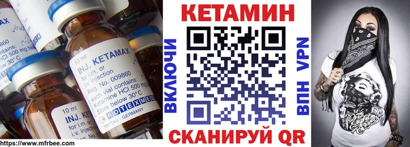 КЕТАМИН ketamine Трубчевск