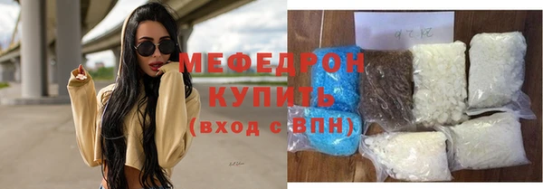 мяу мяу кристалл Навашино