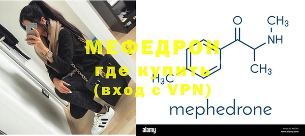 мяу мяу кристалл Навашино