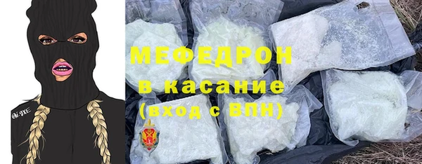 мяу мяу кристалл Навашино