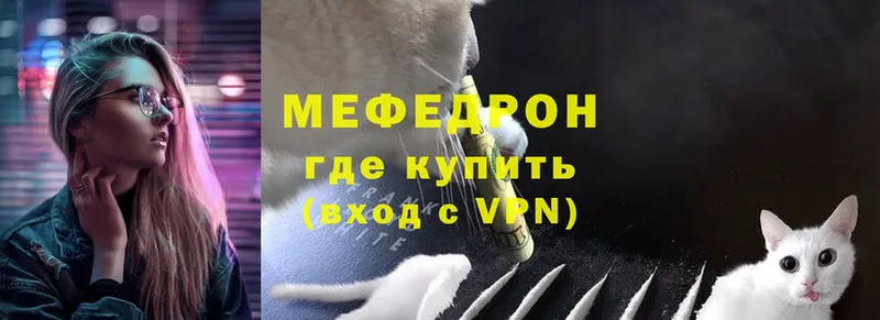 купить наркотики сайты  Трубчевск  МЯУ-МЯУ mephedrone 