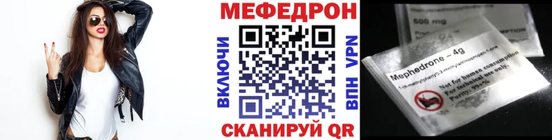 МЯУ-МЯУ mephedrone  закладки  дарк нет наркотические препараты  Трубчевск 