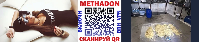 МЕТАДОН VHQ блэк спрут маркетплейс Трубчевск